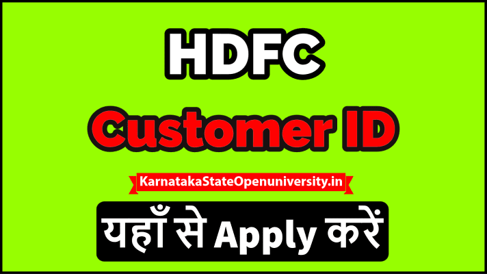 HDFC Customer ID