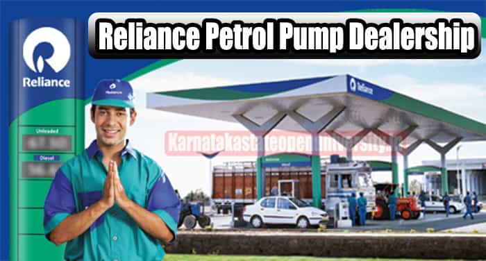 Reliance Petrol Pump Dealership