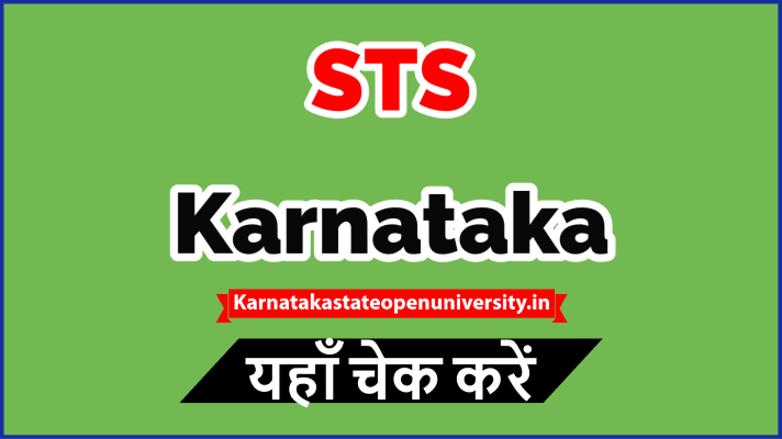 STS Karnataka 2022 Karnataka Student Tracking Portal Sts ...