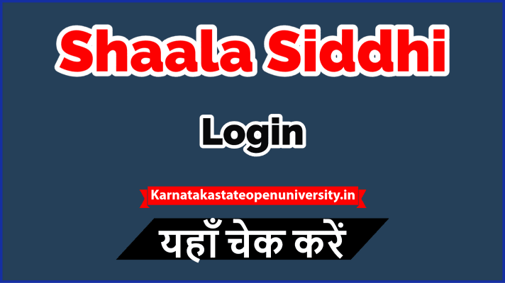 Shaala Siddhi Login