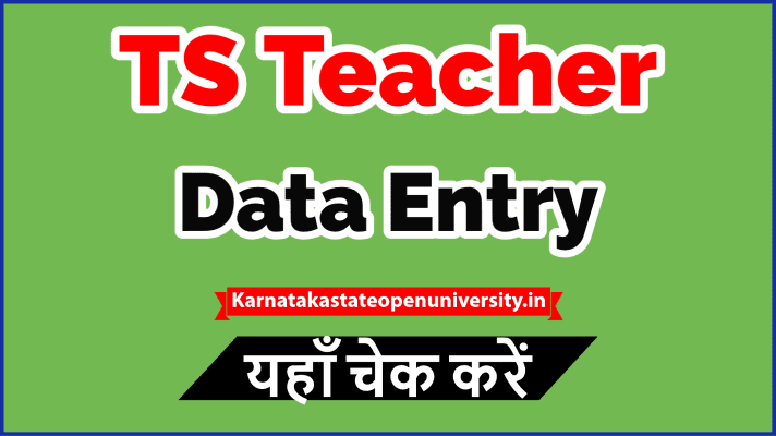 TS Teachers Online Data Entry