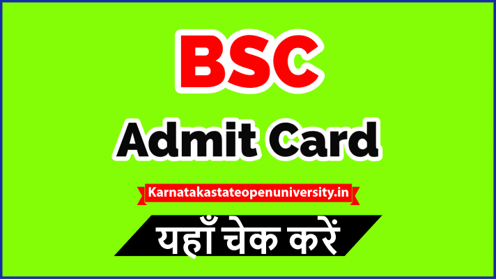 B.sc Admit Card