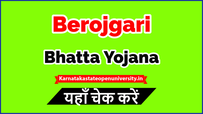 Berojgari Bhatta Yojana