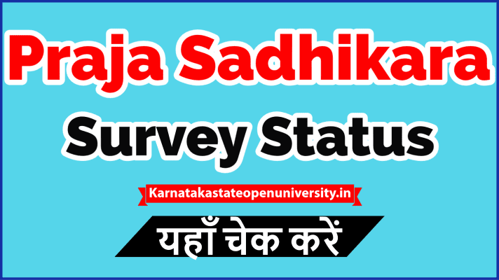 Praja Sadhikara Survey Status