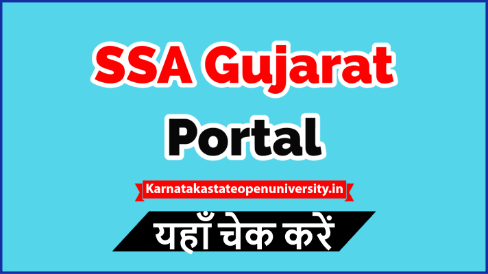 SSA Gujarat Portal