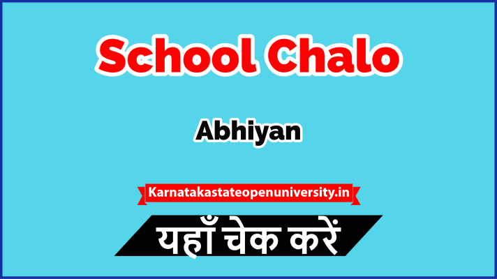 School Chalo Abhiyan