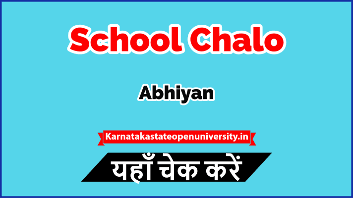 school-chalo-abhiyan-slogan-benefits-school-list-features