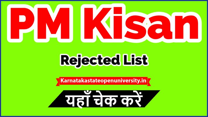 PM Kisan Rejected List
