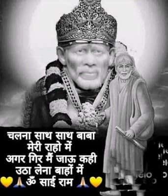 Sai Baba Quotes Images Status in Hindi साई बाबा हिंदी सुविचार