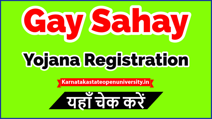 Gay Sahay Yojana Registration