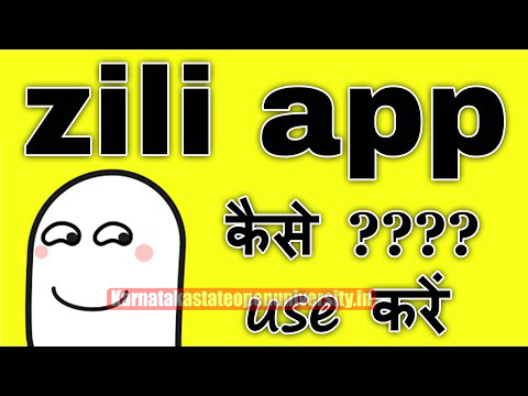 Zili App