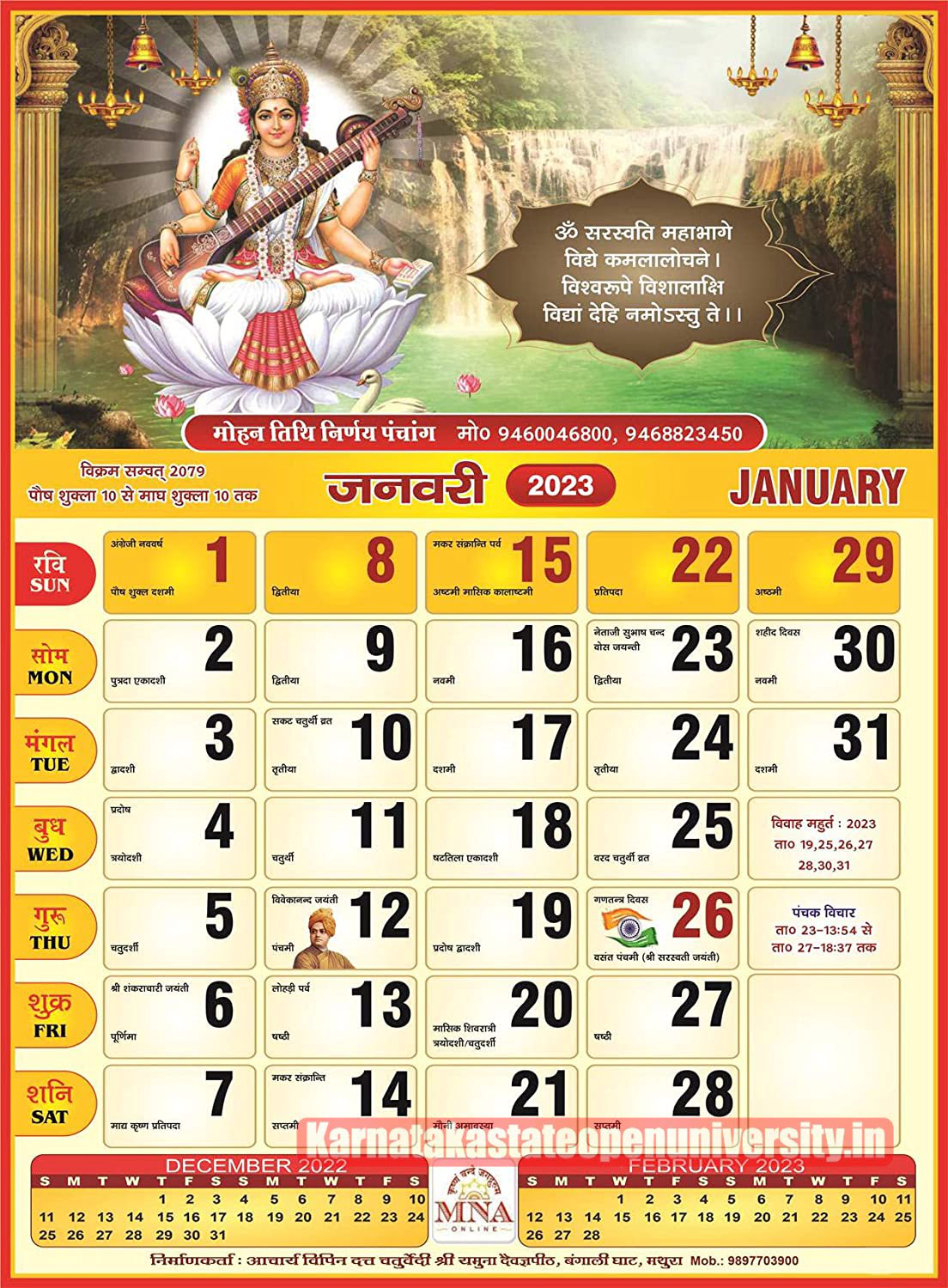 Calendar 2023 Events, Holidays, Festivals, Templates, Download Indian Calendar Pdf