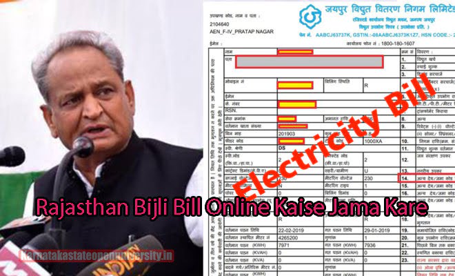 Rajasthan Bijli Bill Online Kaise Jama Kare