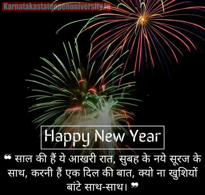 Happy New Year Message In Hindi 2023