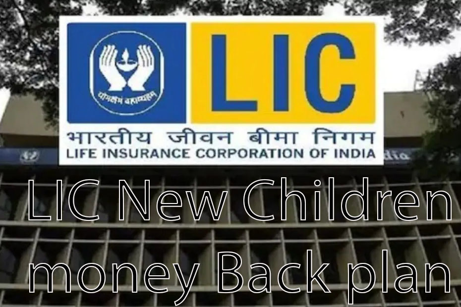 LIC New Children money Back plan