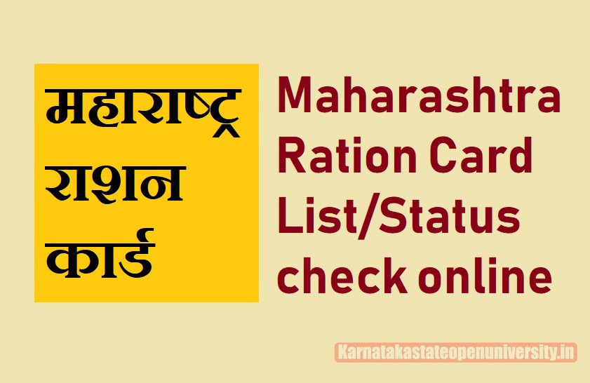 Maharashtra Ration Card Status