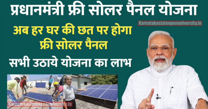 PM Free Solar Panel Yojana