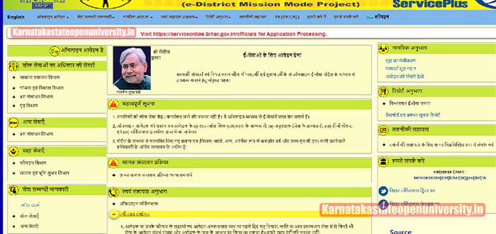 RTPS Bihar Online, Service Plus Income