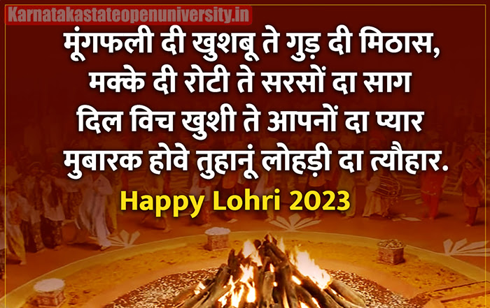 Happy Lohri 2023 1