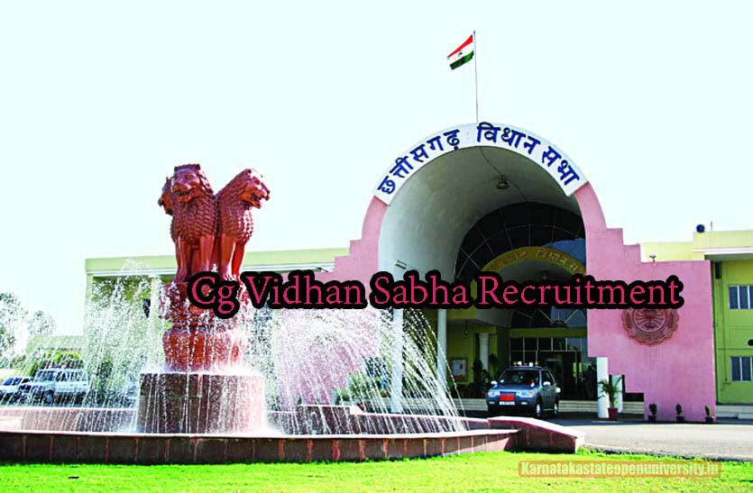 Cg Vidhan Sabha Recruitment