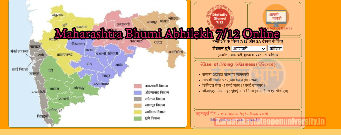 Maharashtra Bhumi Abhilekh 7/12 Online