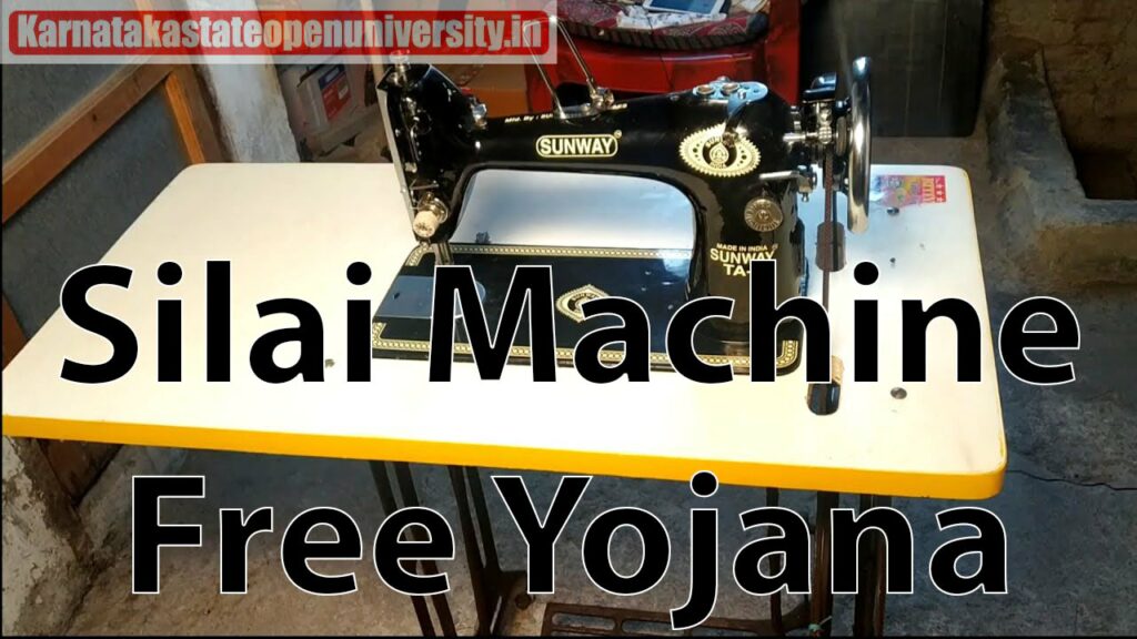 Silai Machine Free Yojana