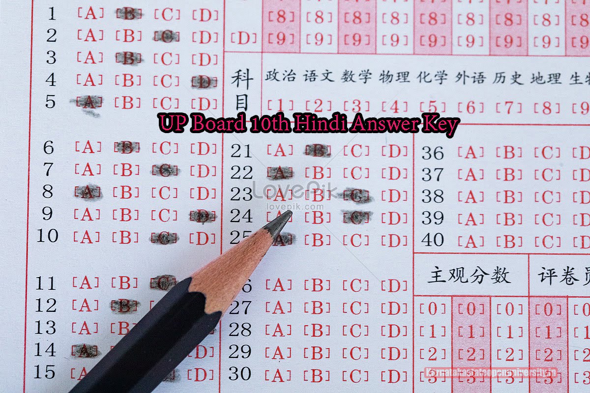 UP Board 10th Hindi Answer Key