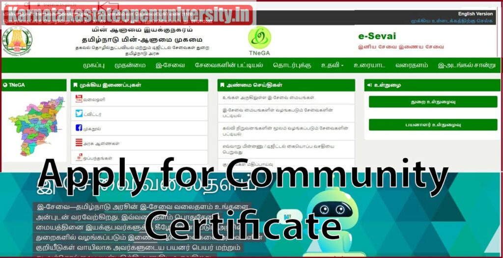Apply for Community Certificate