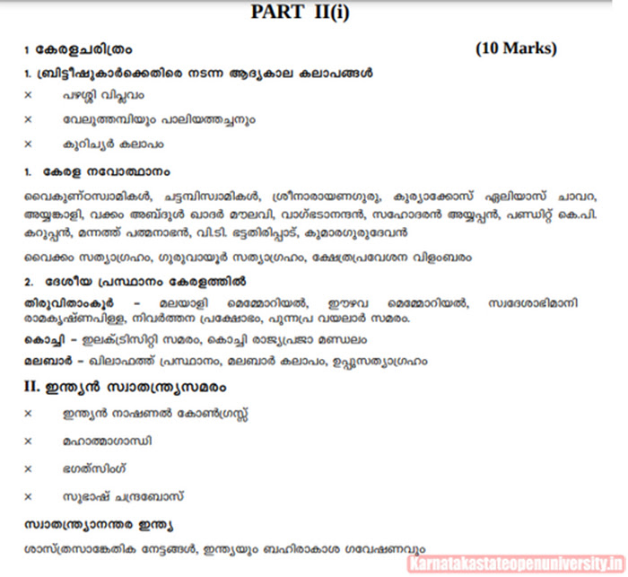 Kerala PSC P D Teacher Syllabus 