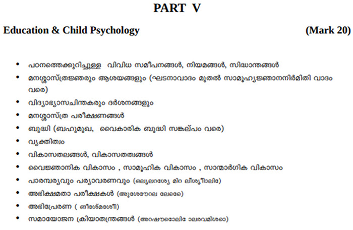Kerala PSC P D Teacher Syllabus 