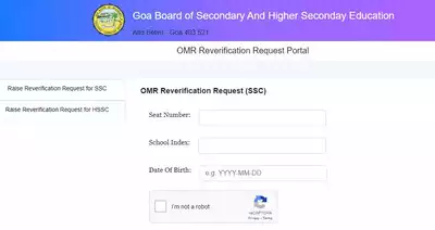 Goa Board 10th Resut 2023