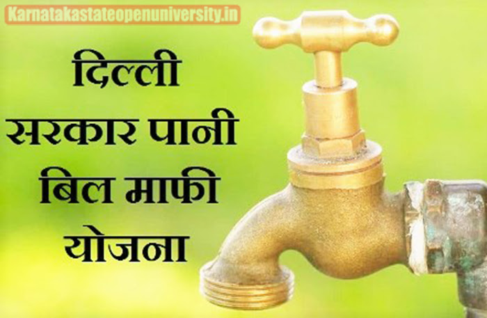 Delhi Water Bill Waiver Scheme 