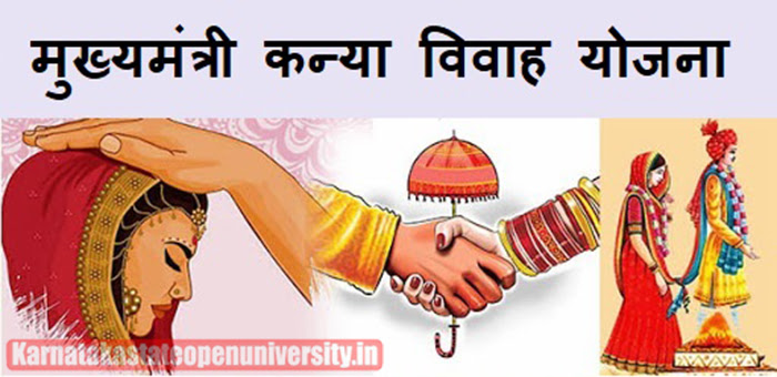 Intercaste Marriage Scheme Social Welfare Department Madhya Pradesh