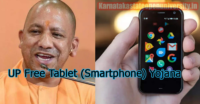 UP Free Tablet (Smartphone) Yojana