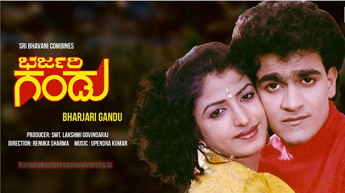 Bharjari Gandu Movie