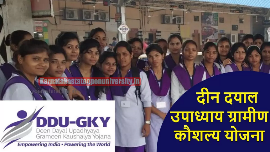 DDU GKY Yojana
